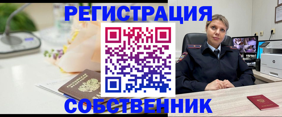 купить прописку в Могочи