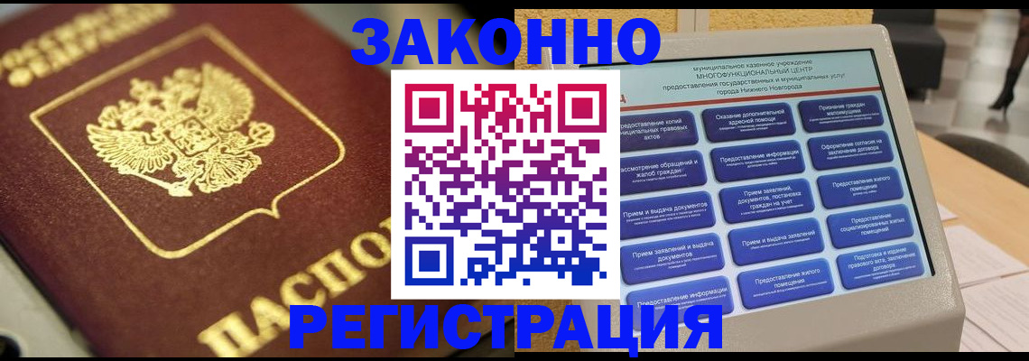 временная регистрация 2025 в Могочи